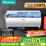 海信（Hisense）60升家用电热水器3200W变频省电节能免换镁棒以旧换新一级能效安全双防ES60-DYJ3国家补贴20%