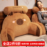 达克鸭床上靠枕床头靠垫软包大靠背垫椅子榻榻米沙发抱枕宿舍护腰枕 卡皮巴拉（亲肤超柔面料） 含枕芯 宽70cm*含头枕高50cm（可拆洗，独立内胆）