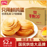 盼盼 手撕面包2000g 点心饱腹零食营养代餐早餐软面包吐司下午茶 