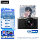 松下（Panasonic）【官方直营】S9N/S9 +18-40mm套机全画幅微单数码相机 复古外形 轻巧便携 实时LUT滤镜直出 4K视频 S9N丨S9+18-40mm套机【银色】