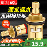 新飞水龙头阀芯厨房卫生间单冷热通用快开水龙头内芯更换配件