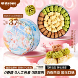 AKOKO进口黄油曲奇饼干礼盒560g 经典三味休闲零食礼盒送礼