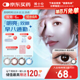 博士伦美瞳 彩色隐形眼镜双周抛 大小直径男女近视隐形眼镜 蕾丝明眸美瞳双周抛6片魔法褐黑200度