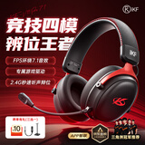 iKF V11 Pro7.1四模无线游戏耳机头戴式7.1环绕音效蓝牙有线电竞三角洲FPS无畏契约听声辨位 黑红色