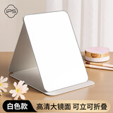 葆氏镜子化妆镜折叠便携桌面镜台式梳妆小镜子高清镜面宿舍浴室公主镜