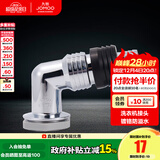 九牧（JOMOO） 卫浴配件洗衣机地漏接头滚筒洗衣机排水管弯头接管下水三通接头 洗衣机两通接头91109