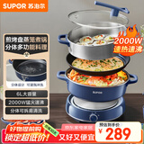 苏泊尔（SUPOR）电火锅 电煮锅蒸锅 火锅专用锅 家用多功能电热锅 分体式蒸煮电炖锅 6L多用途锅H30YK856A