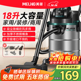 美菱家用吸尘器工业大功率超强吸力装修美缝专用酒店办公室仓库车用商用地毯开荒桶式吸尘机