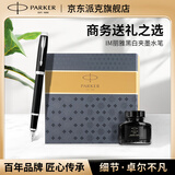派克（PARKER）钢笔 签字笔 IM丽雅黑白夹墨水笔 墨水礼盒送礼生日礼物练字书写自用高颜值钢笔礼盒