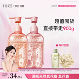 半亩花田热巴同款花瓣沐浴露沐浴露清洁滋润保湿乳玫瑰玫瑰400g+樱花400g