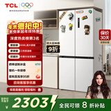 TCL 608L十字门冰箱超大容量双变频双循环一级能效白色家用电冰箱风冷无霜干湿分储R608T9-U国家补贴