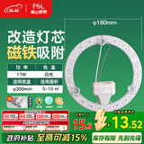 FSL佛山照明led灯盘灯具吸顶灯灯芯灯条替换灯盘白光17W