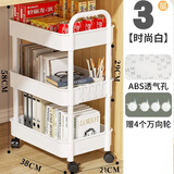 霓峰移动书架带轮落地小推车置物架家用玩具零食收纳架桌面办公桌书柜 3层白大号加厚款【带轮】