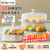 小熊（Bear）煮蛋器蒸蛋器迷你自动断电2025款多功能煮鸡蛋早餐神器蒸鸡蛋羹双层大容量蒸煮一体机早餐机 双层 【30分钟定时-不锈钢蒸盘】