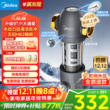 美的（Midea）家用前置过滤器9T/h大通量40微米反冲洗水驱动自动清洗滤网不锈钢免换芯全屋净水器QZBW20S-110