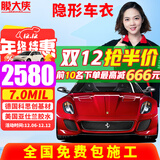 膜大侠【年销3万件】进口tpu隐形车衣膜漆面保护膜 新能源汽车特斯拉y理想问界全车贴膜防剐刮蹭汽车贴膜 人气版【德国科思创TPU+7mil+包贴】