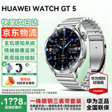 华为【咨询享优惠】华为手表watch gt5运动智能血氧心率通话微信睡眠鸿蒙送男朋友手表gt4升级pro 46mm托帕蓝+银色一株定制钢带