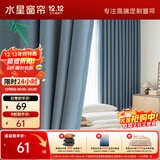 水星家纺窗帘遮光卧室全遮光布5A抗菌遮阳帘隔音简易挂钩式1.3x1.8米1片蓝