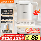苏泊尔（SUPOR）电水壶家用大容量电热水壶 烧水壶 多段调温 恒温水壶 304不锈钢精控健康电水壶SW-17J76A