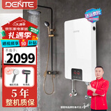 德恩特（Dente）V10H6即热式电热水器智能变频恒温快速家用淋浴洗澡免储水功率可调节速热热水器 8500W ≥  4平方线安装 功率可调 全国联保 包安装
