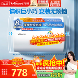万和电热水器【小白云T4】80升2200W速热免换镁棒小体积租房优选专利防电墙保护国家补贴15% T4Pro