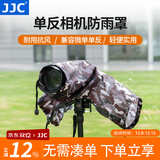 JJC 相机防雨罩 摄影遮雨衣 防水防尘防风沙套 适用于佳能尼康富士索尼松下微单单反相机中长焦配件 【RC-S升级款】迷彩灰 可调长度+支持挂脖肩带