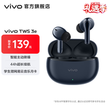 vivo TWS 3e 无线蓝牙耳机 沉浸环绕音质 44h超长续航 3D全景立体声效 苹果华为手机通用 墨蓝