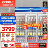 星星（XINGX）展示柜冷藏保鲜柜 双开门立式冰柜饮料柜商用冰箱冷柜风直冷麻辣烫超市便利店蔬菜水果啤酒酒水柜 1200升三门风循环 LSC-1218Y