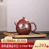 倒把西施【销量2万+】紫砂壶宜兴纯全手工名家泡茶壶 老段泥 还原烧 龙蛋 260ml