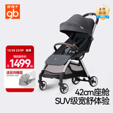 好孩子（gb）婴儿推车轻便可坐可躺便携宽大宝宝手推车鲲鹏D1801雅致灰