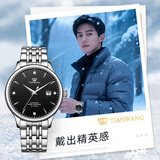 天王（TIAN WANG）手表男士自动机械 圣诞礼物昆仑系列男表黑色GS5876S.D.S1.B-1