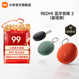小米（MI）REDMI 蓝牙音箱2  小米音箱音响 长续航 IP67防尘防水 户外便携插卡 音响低音炮 礼物 家用 REDMI 蓝牙音箱 2（雾哑黑）
