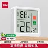 得力（deli）室内电子温湿度计/表办公家用壁挂桌面婴儿房办公用品儿童老人生日礼物 表情显示LE523PRO 白