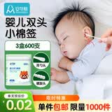 安可新 婴儿耳挖棉签双头纸柄掏耳勺宝宝护理用品耳勺+螺旋头 200支*3盒