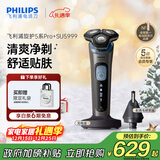 飞利浦（PHILIPS）电动剃须刀旋护5系Pro+ SkinIQ智能刮胡刀  元旦礼物送老公男友 父亲生日礼物