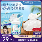 三只松鼠大块椰果200g*8罐 水果罐头方便食品新鲜糖水礼盒装 节日团购送礼