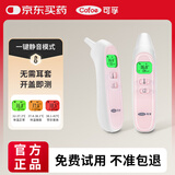 可孚温度计电子体温计宝宝耳温枪精准体温枪婴儿专用温度测温仪老人17