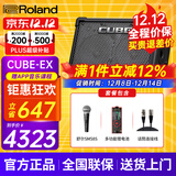 罗兰（Roland）音箱音响CUBE STREET EX吉他弹唱户外直播内录便携路演舞台演出 EX+多功能锂电池+舒尔SM58S话筒