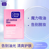 可伶可俐吸油粉膜50片 清爽西柚味只吸油不吸水脸部吸油纸