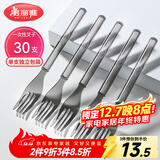 美丽雅一次性叉子独立包装30支水果签 食品级蛋糕甜品果盘叉