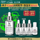 科颜氏（Kiehl's）安白瓶淡斑精华液50ml美白紧致礼盒 圣诞礼物