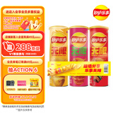 乐事（Lay's）无限薯片 104g*3罐 组合装（番茄+原味+烤肉）膨化食品 休闲零食