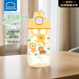 乐扣乐扣（LOCK&LOCK）儿童吸管杯学生塑料水杯户外手拎便携运动杯500ml黄色