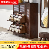 家逸（JIAYI）实木鞋柜玄关柜客厅柜鞋架楼道门口入户鞋柜进门超薄翻斗鞋柜北欧 33cm三翻斗带侧门胡桃色