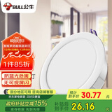 公牛（BULL）LED筒灯客厅天花灯过道嵌入式 12W/5寸冷白光4000K/开孔120-130mm