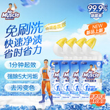 威猛先生（Mr Muscle）强效 洁厕灵 洁厕剂 丁香香型 去污渍清洁尿垢 600gX4瓶