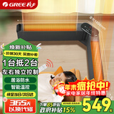 格力（GREE）折叠踢脚线取暖器家用大面积电暖器遥控电暖气片IPX4级防水移动地暖浴室干衣取暖 1.5米折叠遥控款踢脚线NDJD-X6021B