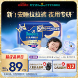 帮宝适夜用王者安睡拉拉裤婴儿尿布湿尿片超薄透气安睡一整夜XXL24