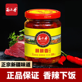 西尔丹蘸蘸香辣酱220g新疆瓶装拌饭辣椒酱炒菜凉拌红油