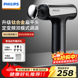 飞利浦（PHILIPS）小钢炮筋膜枪钛合金按摩头专业级肌肉深层按摩器颈膜枪全身按摩仪3205G 送男女友生日礼物